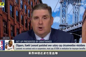 名记：伦纳德这波血赚，违规代言赚几千万美元结果就罚70万美元
